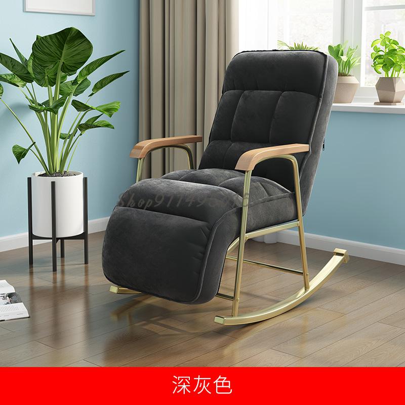 Lounge Chair Lazy Sofa Single Rocking Chair