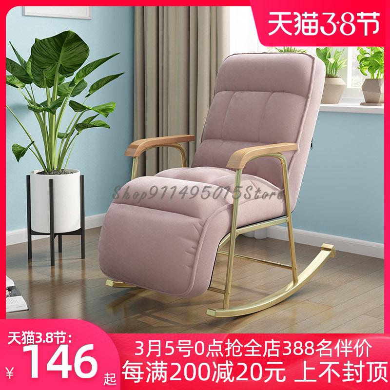 Lounge Chair Lazy Sofa Single Rocking Chair