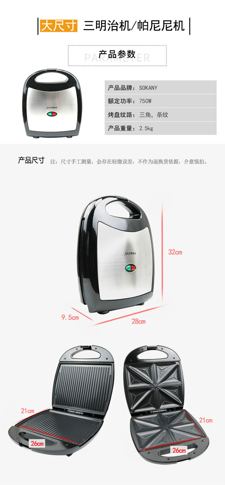 Electric Sandwich Maker Grill
