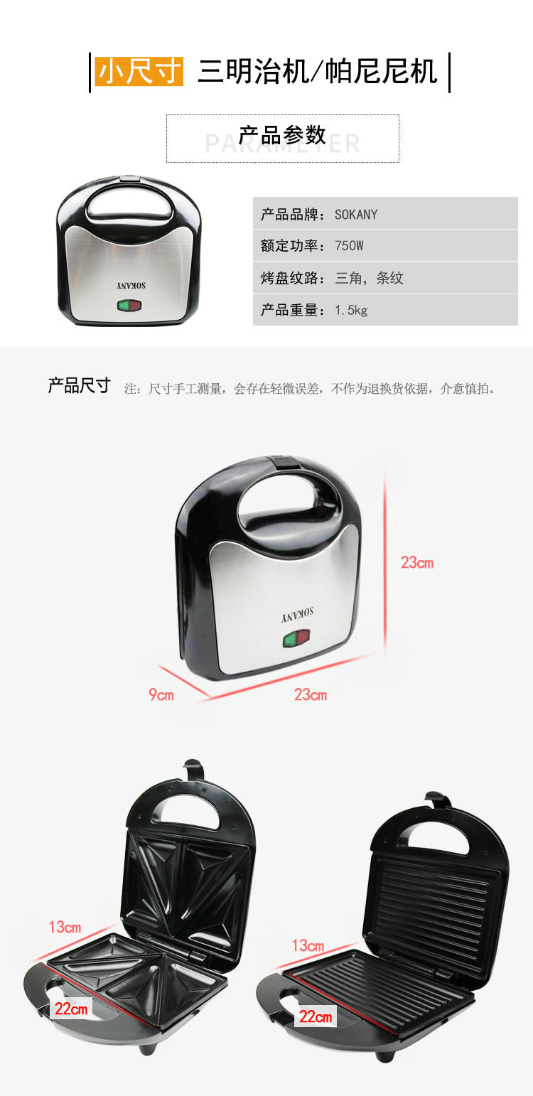 Electric Sandwich Maker Grill