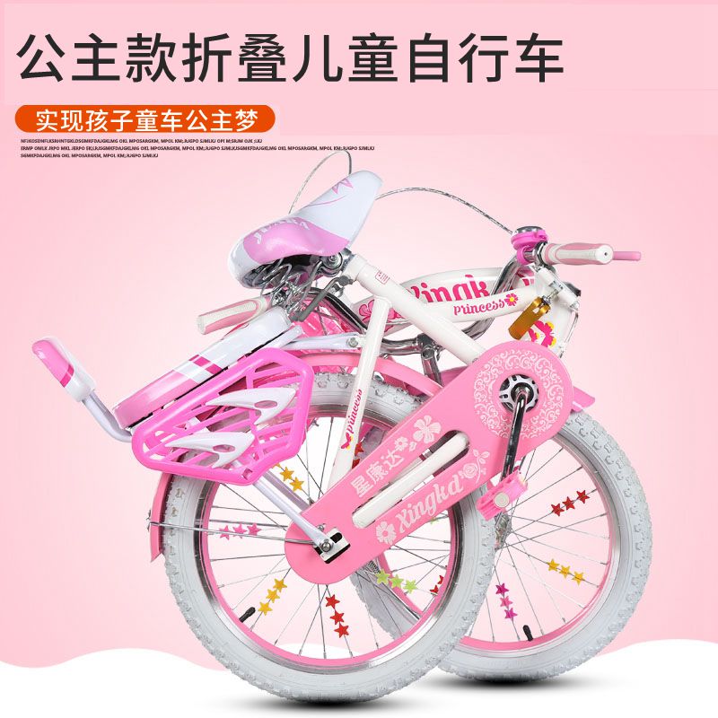 Foldable Bi Cycle for 6 to 12 year old kids