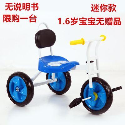 Kids Bike Tricycle - mishiKart