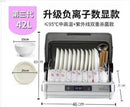 Electronic Dish Dryer Ultraviolet Tabletop Disinfection UV