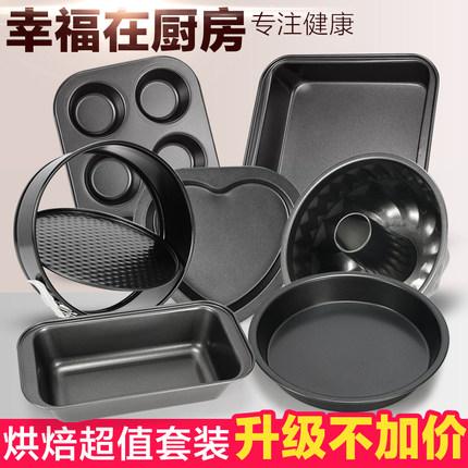 Baking Oven Tools Molds - mishiKart