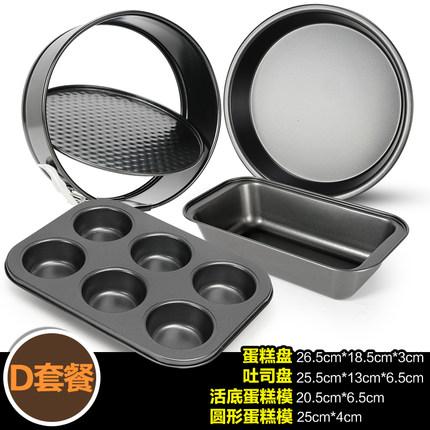Baking Oven Tools Molds - mishiKart